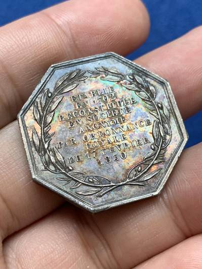 《竞宝斋》第410场 周日，周一，2场连拍 （全场包邮） 法国圣戈班镜子公司八角银质代币 极美五彩包浆 19.45克 32.2MM 船首银标