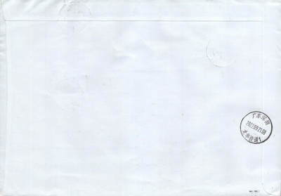 2025年08月23日19:30海外、大陆、澳门、香港邮政精品首日实寄封拍卖专场 2022毛里求斯《毛里求斯与中国建交50周年》自然封首日实寄封