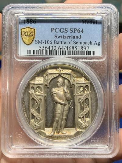 《竞宝斋》第410场 周日，周一，2场连拍 （全场包邮） - PCGS SP64 瑞士1886年森帕赫战役600周年纪念大银章 高浮雕 类镜面底板 淡黄油包浆 加厚盒