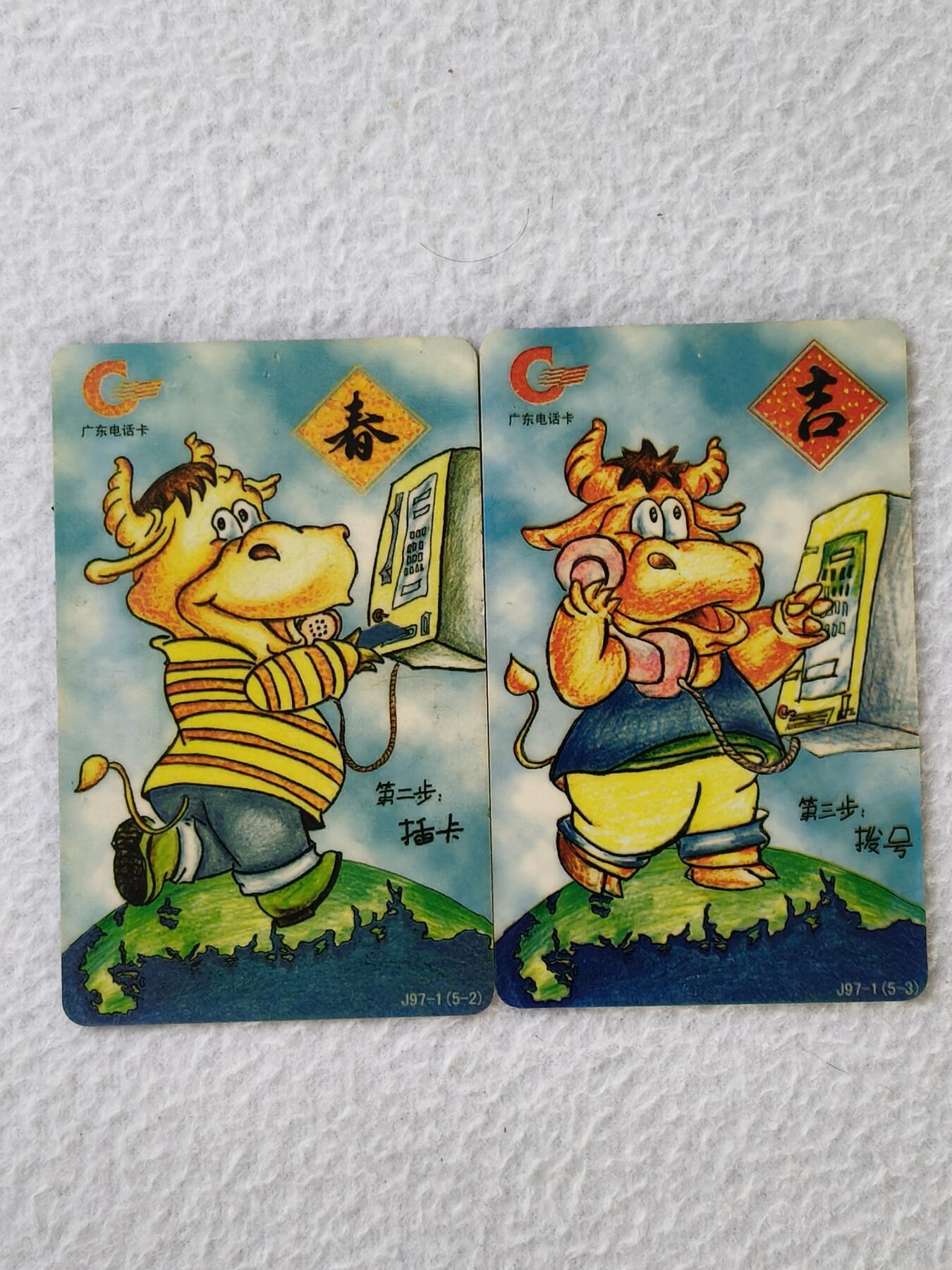 易卡拍卖第36期 电话卡宣传图（牛通卡）两枚同拍（散卡）。品相如图所示！