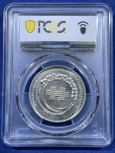 《竞宝斋》第410场 周日，周一，2场连拍 （全场包邮） PCGS MS64 台湾省 1971 中华民国60周年纪念，建60高分难遇 64分珍惜