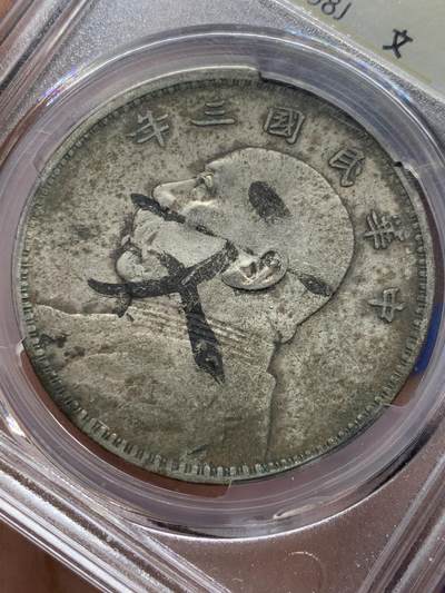 《竞宝斋》第410场 周日，周一，2场连拍 （全场包邮） 中式评级 三年大头  “文”字墨戳，寓意好，原汁原味的状态 老墨难得