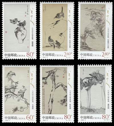 中国名家名画邮票专场 全品保真 可寄信 - 2002-2 八大山人作品一套六枚
