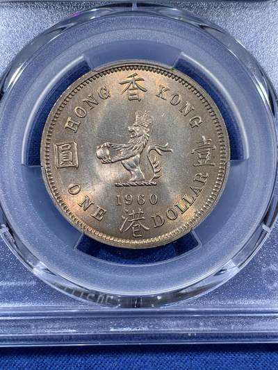《竞宝斋》第410场 周日，周一，2场连拍 （全场包邮） PCGS MS64 香港1960年一元，伊丽莎白二世圆饼一元首年份