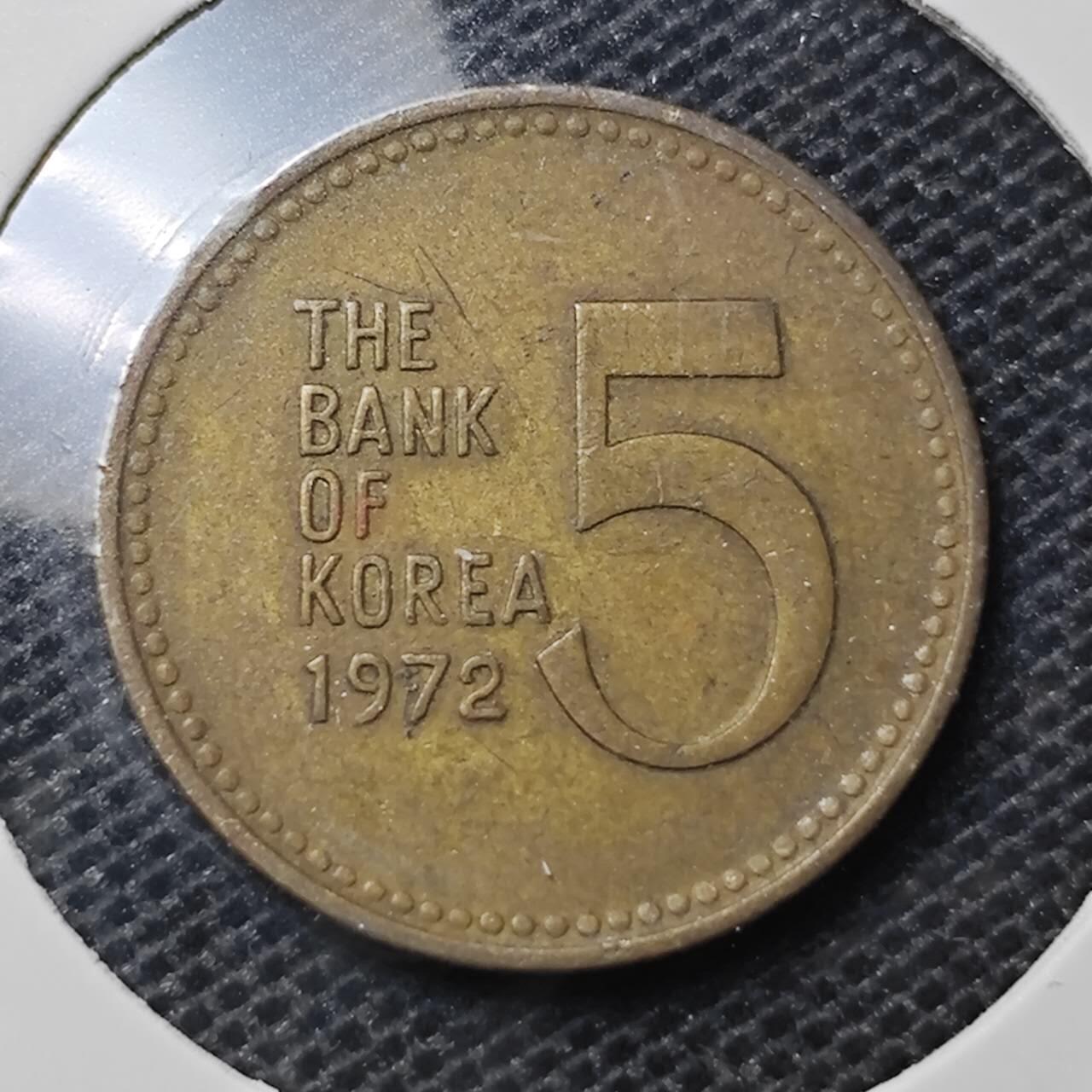 KK钱币收藏小铺 第326期 2月预留时间 周末发货 1972韩国5元 龟船铜币