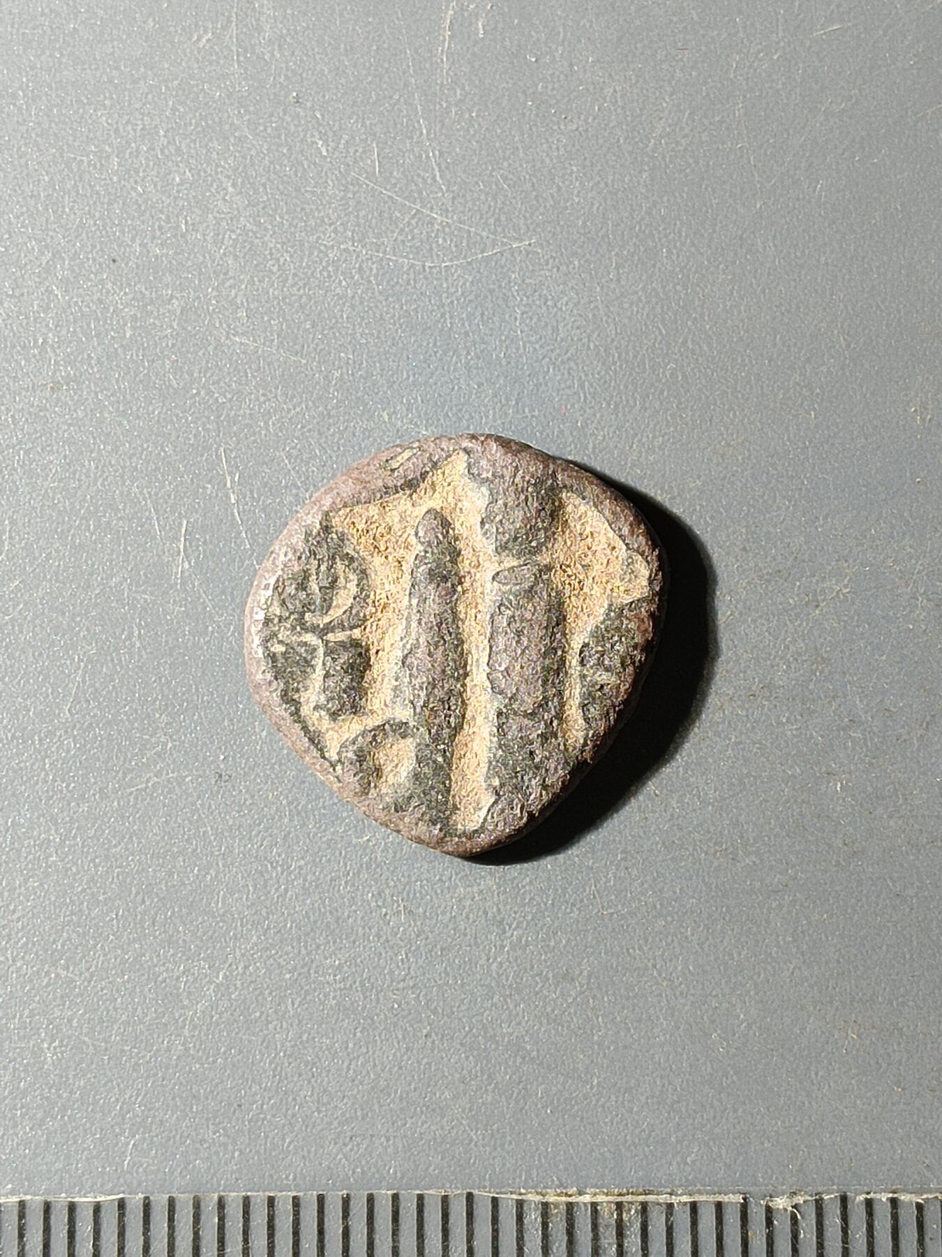 68期回流戒指饰品杂件纪念章丝路钱币专场 A2丝路钱币版式