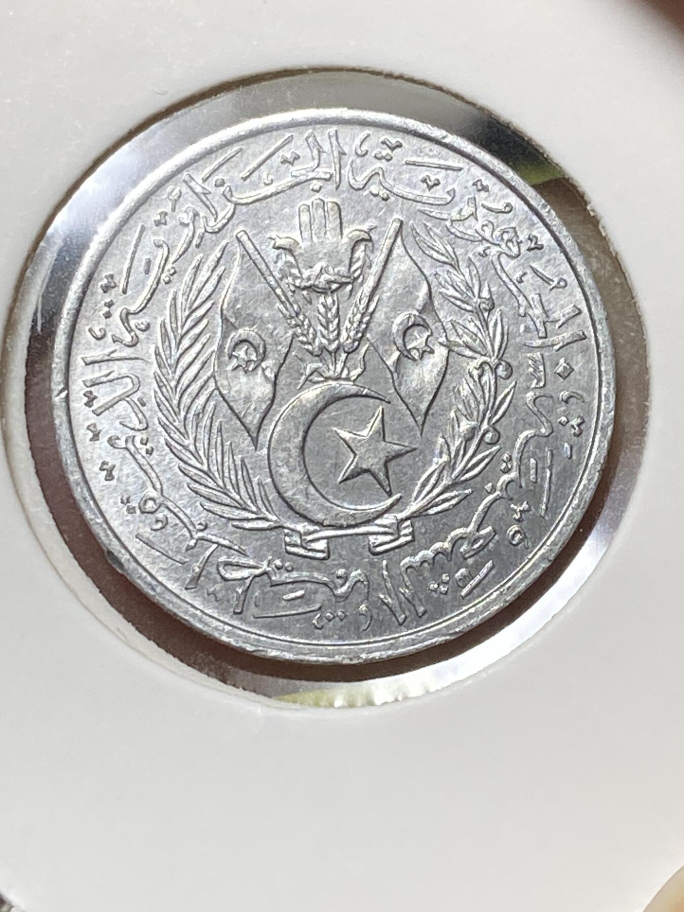 2025年第八十一场(总第一百零七场）外国好品散币(免佣金) 好品–阿尔及利亚🇩🇿1964单年份2分(共和国时期第一套，伊斯兰历1383年)