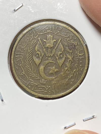 2025年第八十一场(总第一百零七场）外国好品散币(免佣金) - 阿尔及利亚🇩🇿1964单年份20分(独立后首套流通硬币)