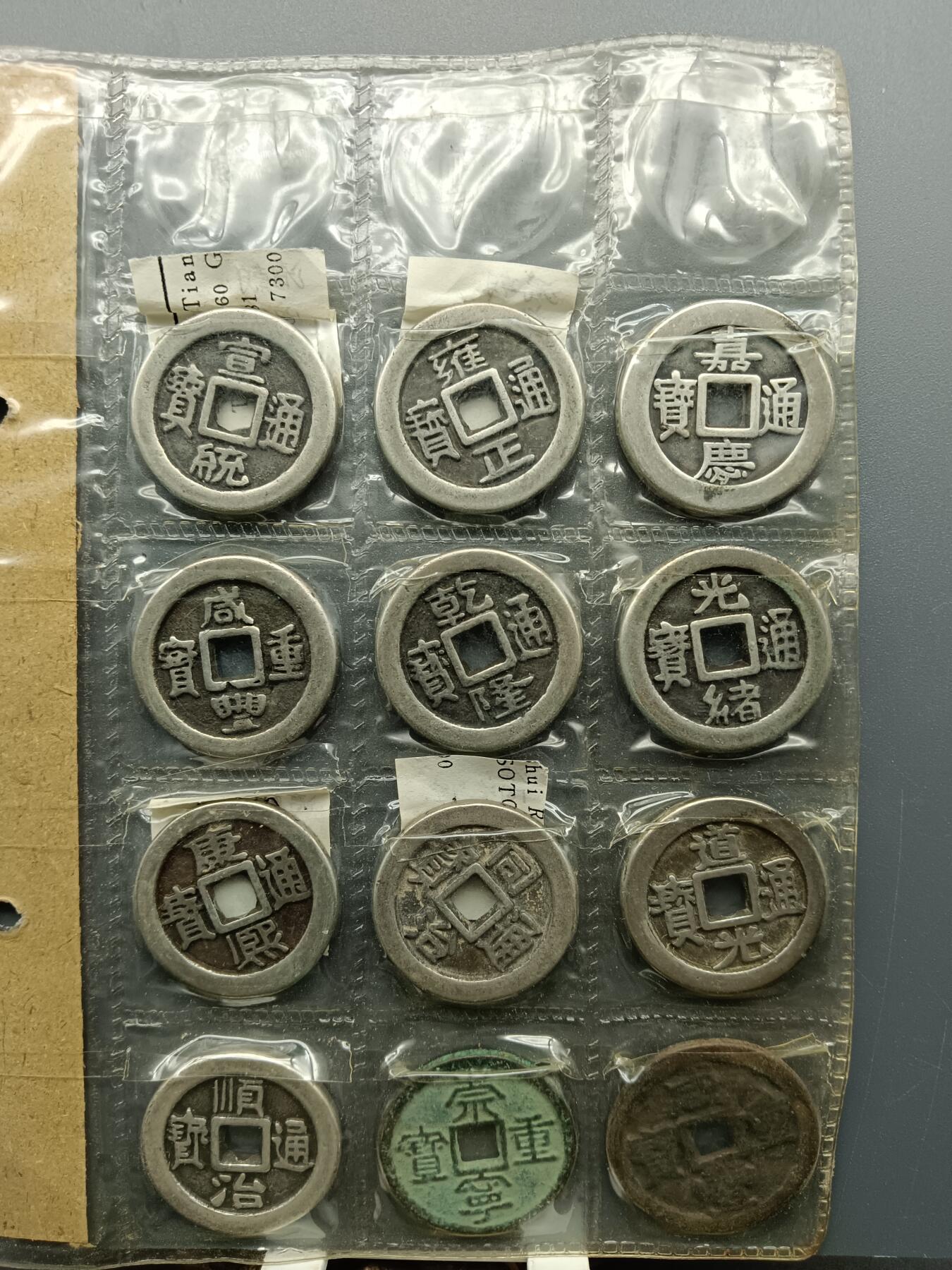 68期回流戒指饰品杂件纪念章丝路钱币专场 钱币标本