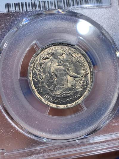 《竞宝斋》第410场 周日，周一，2场连拍 （全场包邮） PCGS MS67 埃及1974年十月革命纪念币 5皮阿斯特 拆卷品评级超高分67分冠军分 收藏级