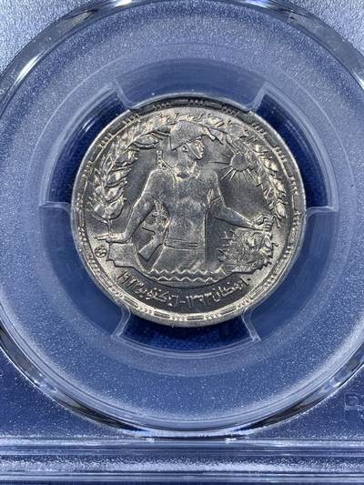 《竞宝斋》第410场 周日，周一，2场连拍 （全场包邮） PCGS MS67 埃及1974年十月革命纪念币 5皮阿斯特 拆卷品评级超高分67分冠军分 收藏级
