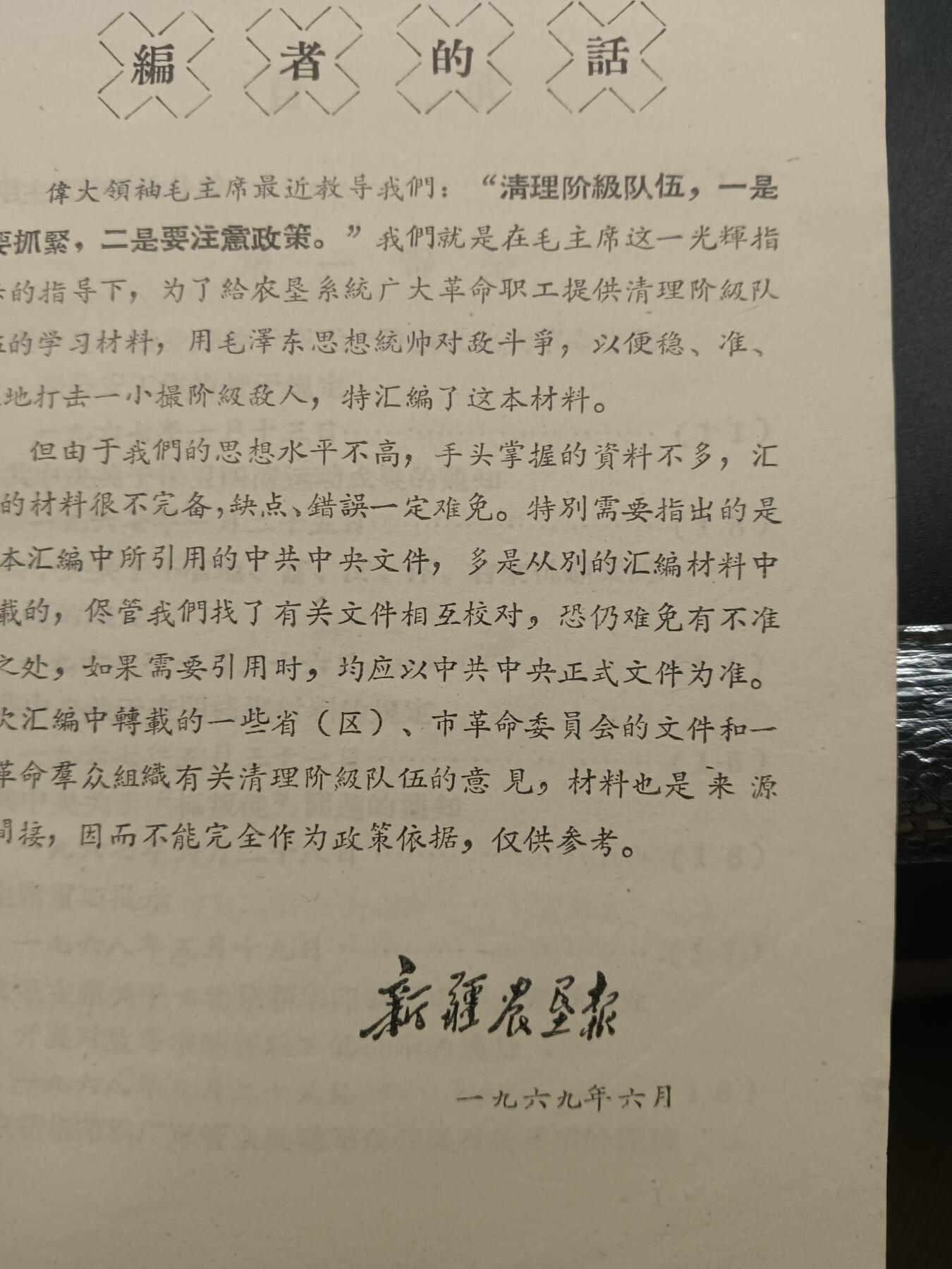 68期回流戒指饰品杂件纪念章丝路钱币专场