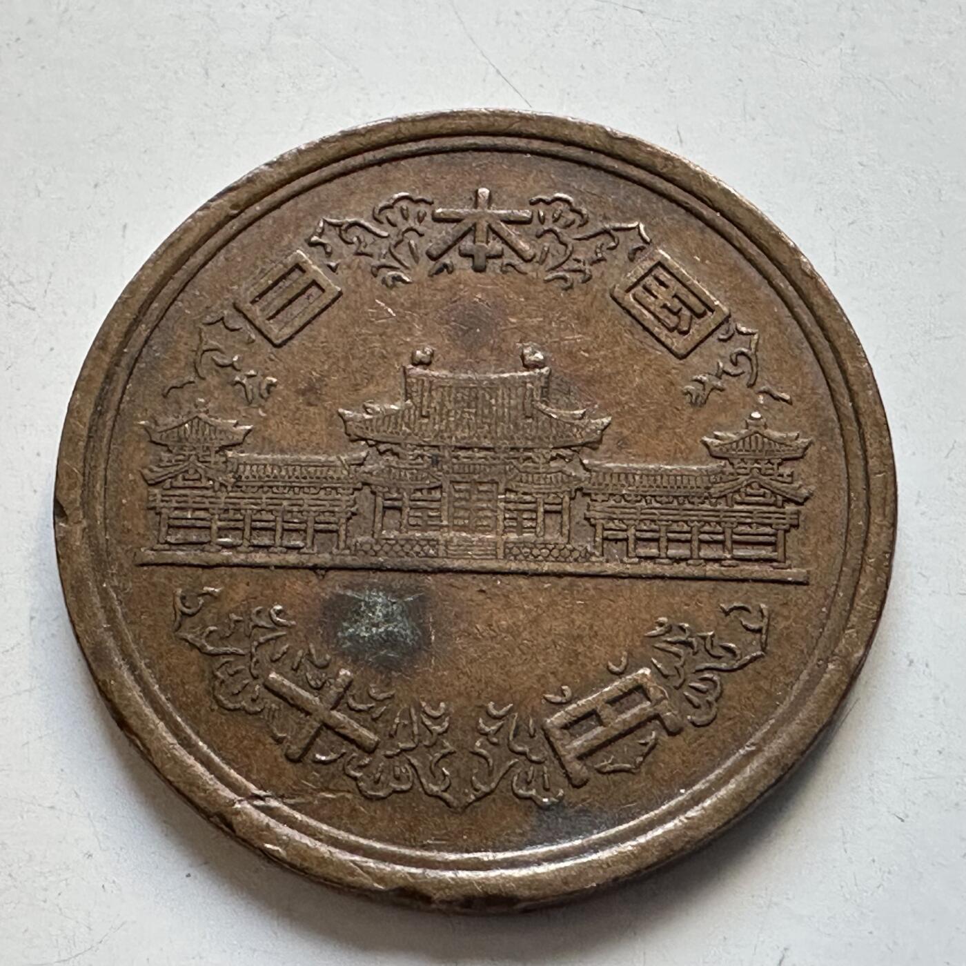 🌹外币初藏🌹🐯2025年第90场 周二无佣金特价场 平成四年¥10