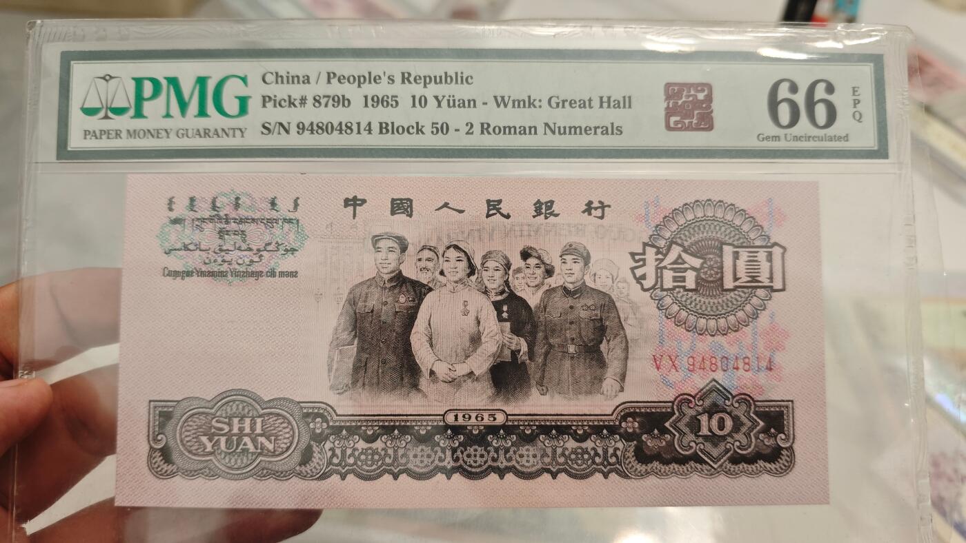 PMG靓号专场 PMG大团结香港交易所联名限定金帆号