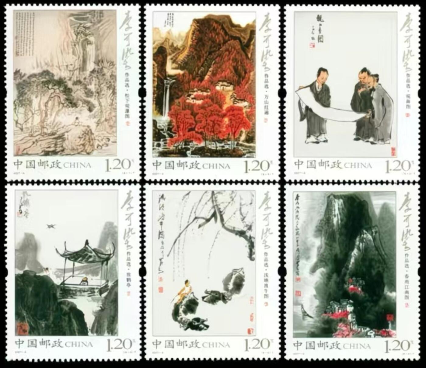 听雨轩名家书画邮票专场 全品 保真 可寄信 2007-6 李可染作品一套六枚
