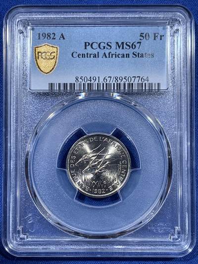《竞宝斋》第410场 周日，周一，2场连拍 （全场包邮） - PCGS MS67 高分 1982A 中非50法郎镍币 两面爆光 卷拆品 毫无使用痕迹 非洲币好品不易