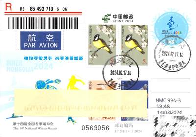 8月24日（周日）20:00中国邮政封片加贴国际挂专场 - 2024中国大陆JP第十四届全国冬季运动会 鸟普票补资 内蒙原地首日航空挂寄澳洲 一套一枚