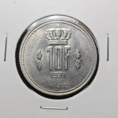 KK钱币收藏小铺 第326期 2月预留时间 周末发货 - 1971卢森堡10法郎 