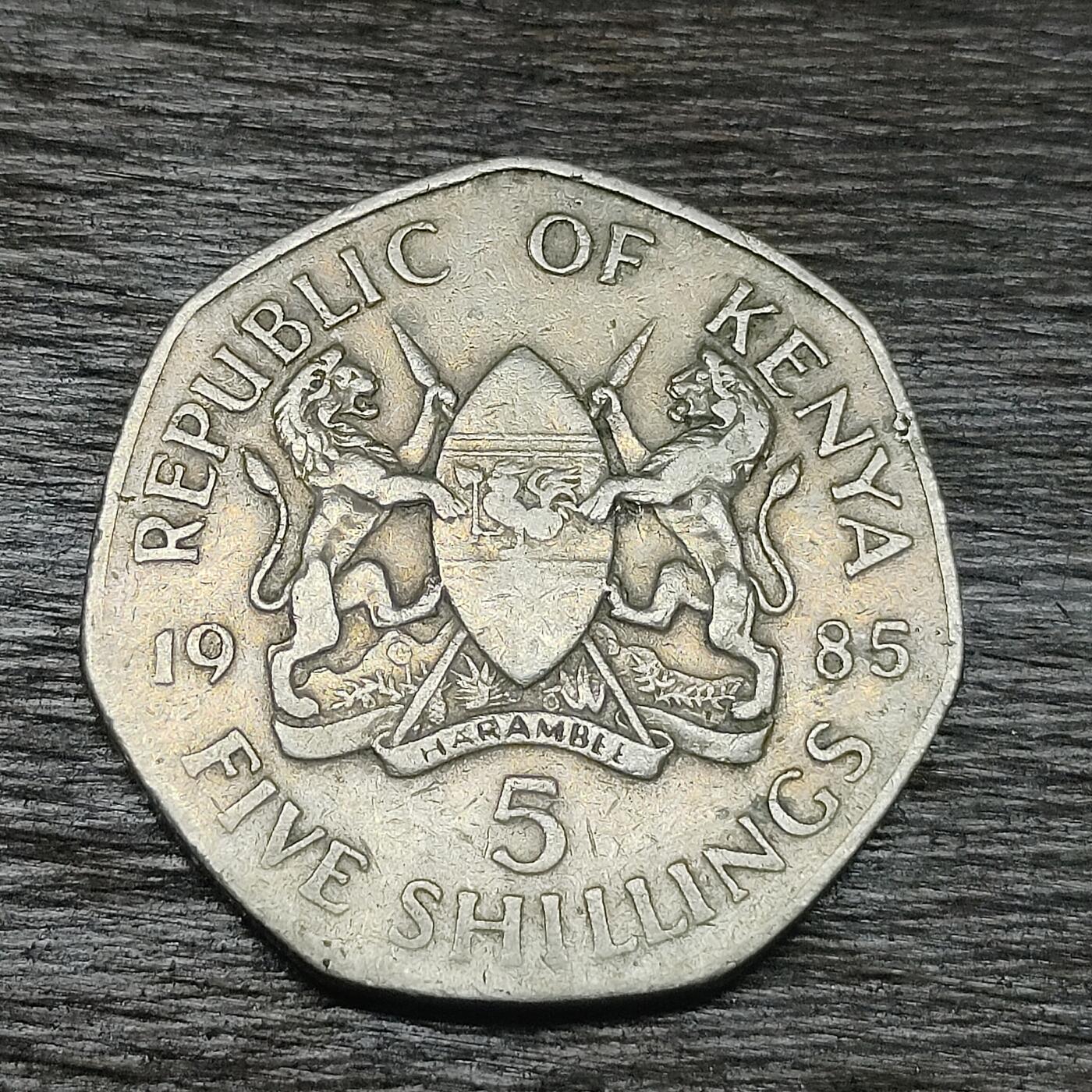 【铜匠收藏】★第130场★散币场，无佣金，30包邮。不满30元，支付5元运费。《接受代拍 代送NGC评级》 1985年 肯尼亚 5先令 铜镍币 总统阿尔斯普莫伊