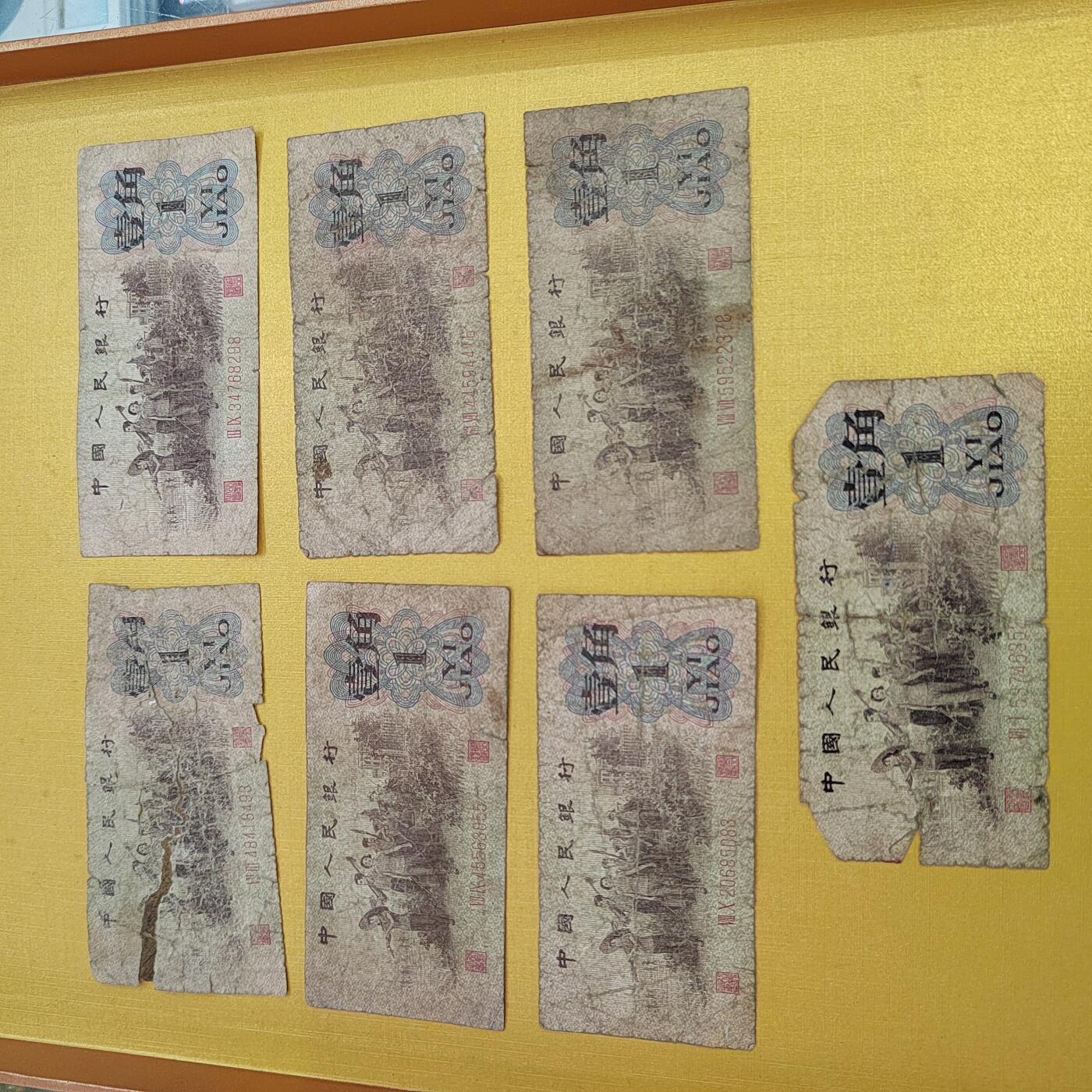 PCAI钱币18-486  杂顶小专场 角币