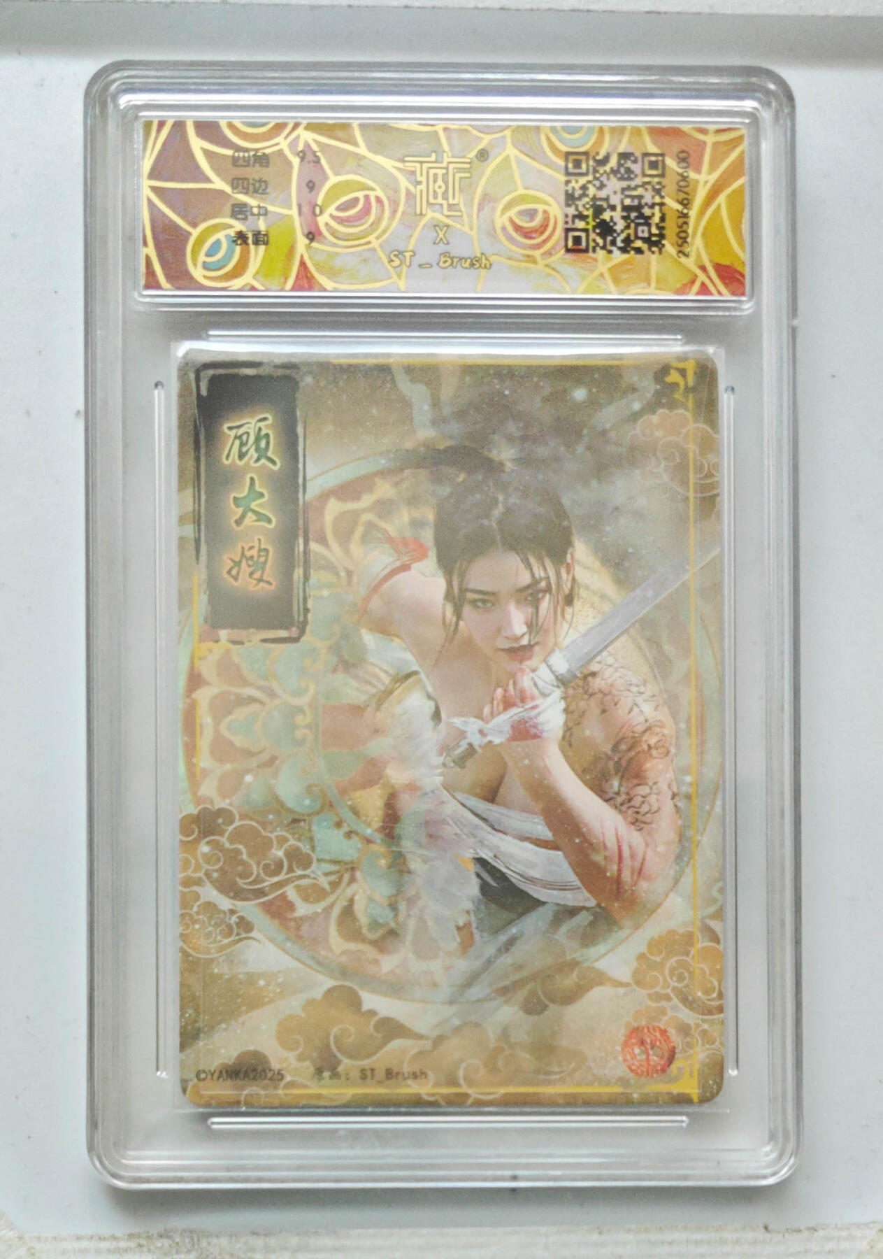 阳大大卡牌拍卖第68期（持续收拍品，周五晚上九点截拍，进群福利早知道）