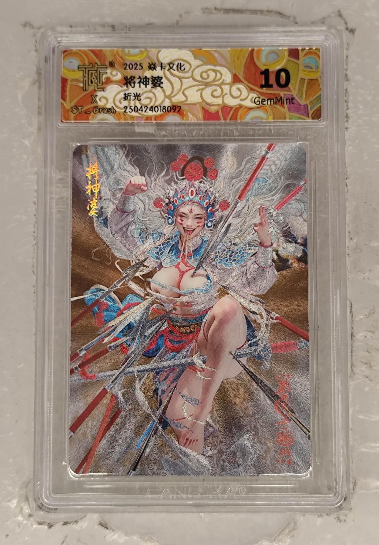 阳大大卡牌拍卖第68期（持续收拍品，周五晚上九点截拍，进群福利早知道） 【10分】焱卡文化 将神婆 折光