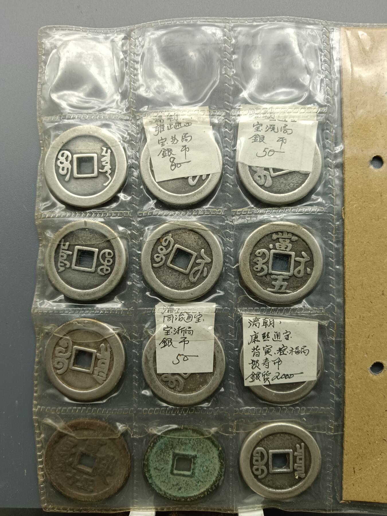 68期回流戒指饰品杂件纪念章丝路钱币专场 钱币标本