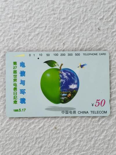 易卡拍卖第36期 - 苹果。（一孔旧卡）收藏级品相。品相如图所示！