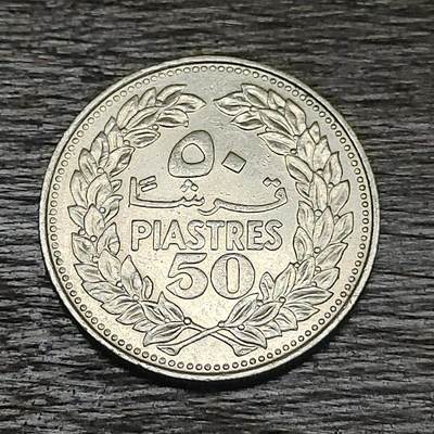 【铜匠收藏】★第129场★散币场，无佣金，30包邮。不满30元，支付5元运费。《接受代拍 代送NGC评级》 -  黎巴嫩1969年 50皮阿斯特
