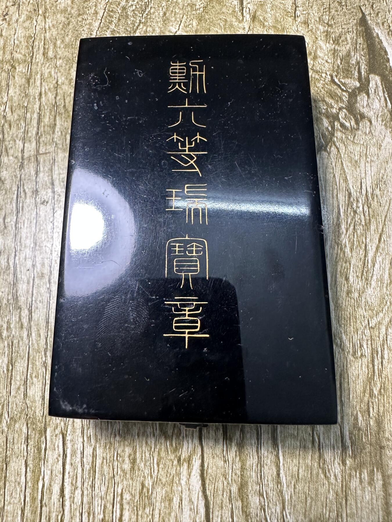 章，钱币