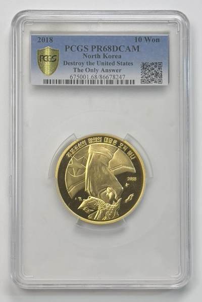 S&S Numismatic世界钱币-拍卖 第113期  - 朝鲜2018年 打倒美帝国主义 10WON精制纪念铜币 PCGS PR68DCAM