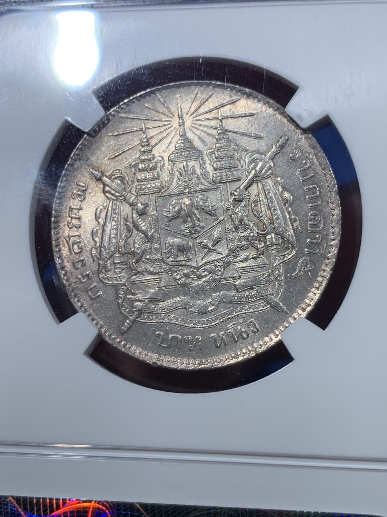 《竞宝斋》第410场 周日，周一，2场连拍 （全场包邮） NGC MS62 泰国 1876-1900年 拉玛五世 1泰铢 大银 常见都是普品 ms少见 这枚无弱打更是少有