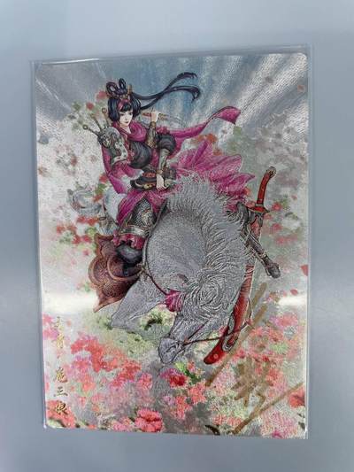 公益拍NO.5期 买家0佣金！卖家送拍0抽成！（周六晚7点半截拍，量大管饱！）   - 【亲签卡】卡德曼 水浒 扈三娘 谷粒亲签 108编 粗闪