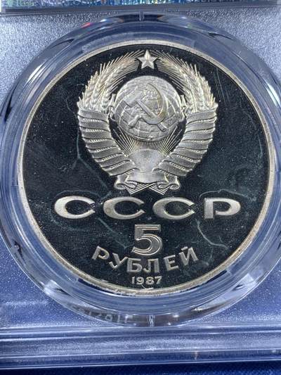 《竞宝斋》第410场 周日，周一，2场连拍 （全场包邮） PCGS PR68/67/67DCAM 高分！1987苏联十月革命70周年精制套币1/3/5卢布一套 状态非常不错 苏联的工艺赏心悦目 三枚成套 一步到位 高价品种