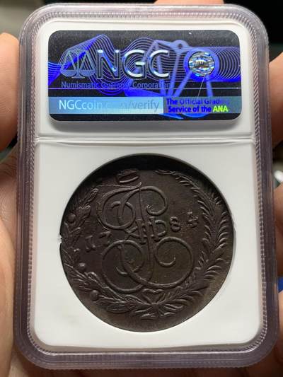 《竞宝斋》第410场 周日，周一，2场连拍 （全场包邮） NGC AU58BN 沙俄1784年 叶卡捷琳娜二世5戈比 EM厂 巧克力包浆 加厚盒