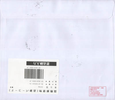 2025年08月23日19:30海外、大陆、澳门、香港邮政精品首日实寄封拍卖专场 2019中国《五四运动一百周年》自然封首日实寄封