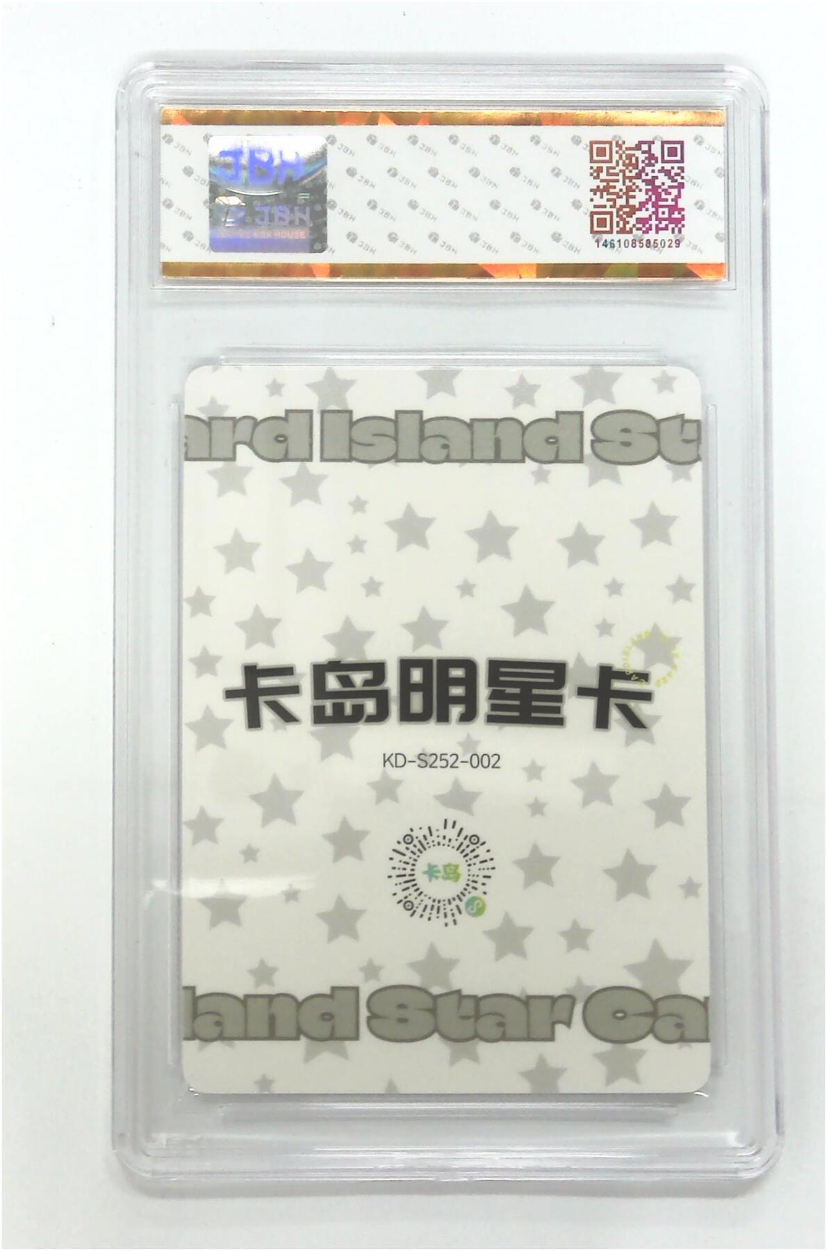 阳大大卡牌拍卖第68期（持续收拍品，周五晚上九点截拍，进群福利早知道）
