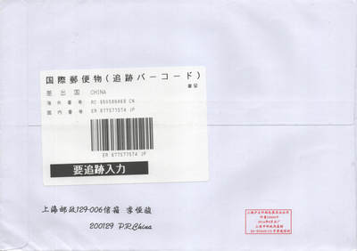 2025年08月23日19:30海外、大陆、澳门、香港邮政精品首日实寄封拍卖专场 2017中国《粤剧上版头》自然封首日实寄封