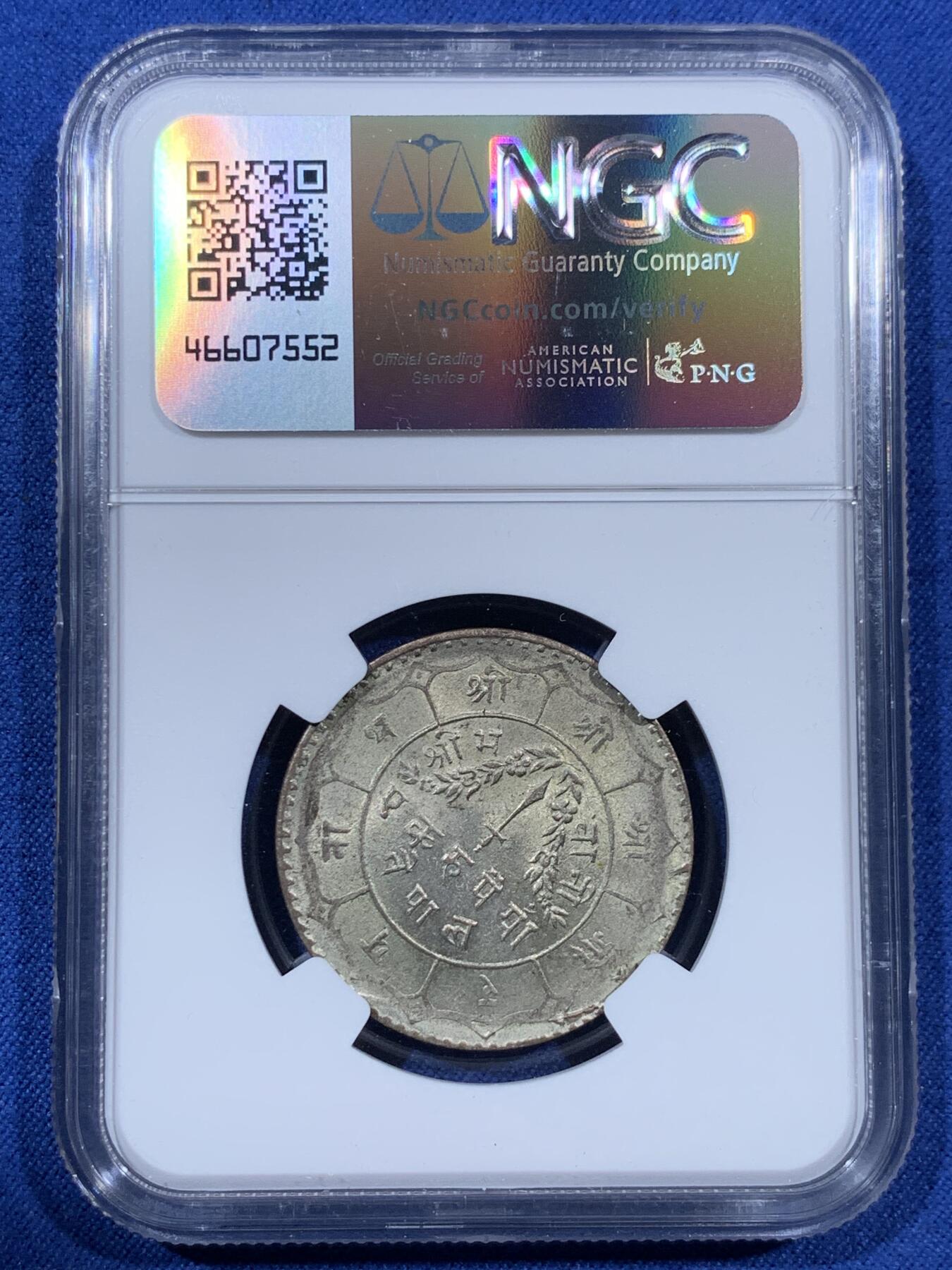 《竞宝斋》第410场 周日，周一，2场连拍 （全场包邮） NGC MS64 尼泊尔 1950 一卢比 银币 卷拆 经典南亚品种