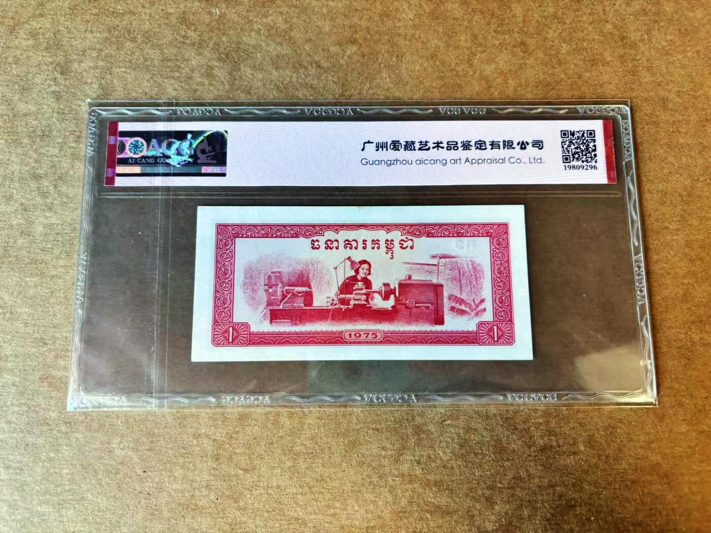 【Blue Auction】世界纸币精拍第712期——18级TOP拍卖/信誉/品质/专业/高效💫