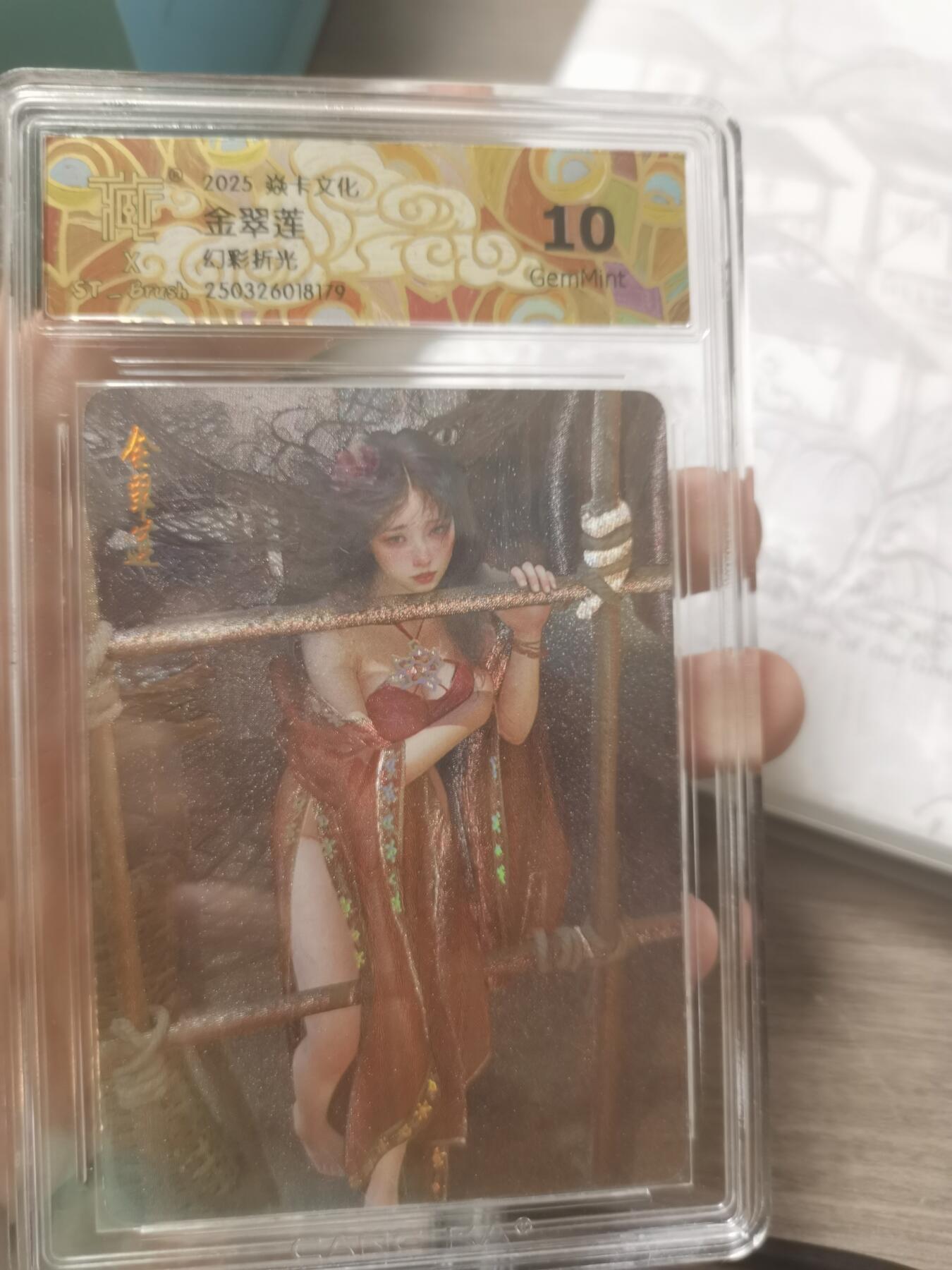 阳大大卡牌拍卖第68期（持续收拍品，周五晚上九点截拍，进群福利早知道） 【10分】焱卡文化 金翠莲 幻彩折光