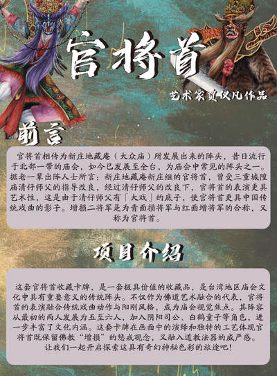 贾仪凡 官将首 收藏卡 粗闪 彩闪 普卡 三工艺套装 含随机亲签粗闪一张 - 贾仪凡 官将首 收藏卡 粗闪 彩闪 普卡 三工艺套装 含随机亲签粗闪一张