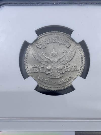 《竞宝斋》第410场 周日，周一，2场连拍 （全场包邮） NGC UNC 筋币 1946泰国小孩头50萨当锡币 泰国锡币里面最少的一枚 UNC品相已经是相当不容易 头像立体 打制深峻 外拍几百刀的品种
