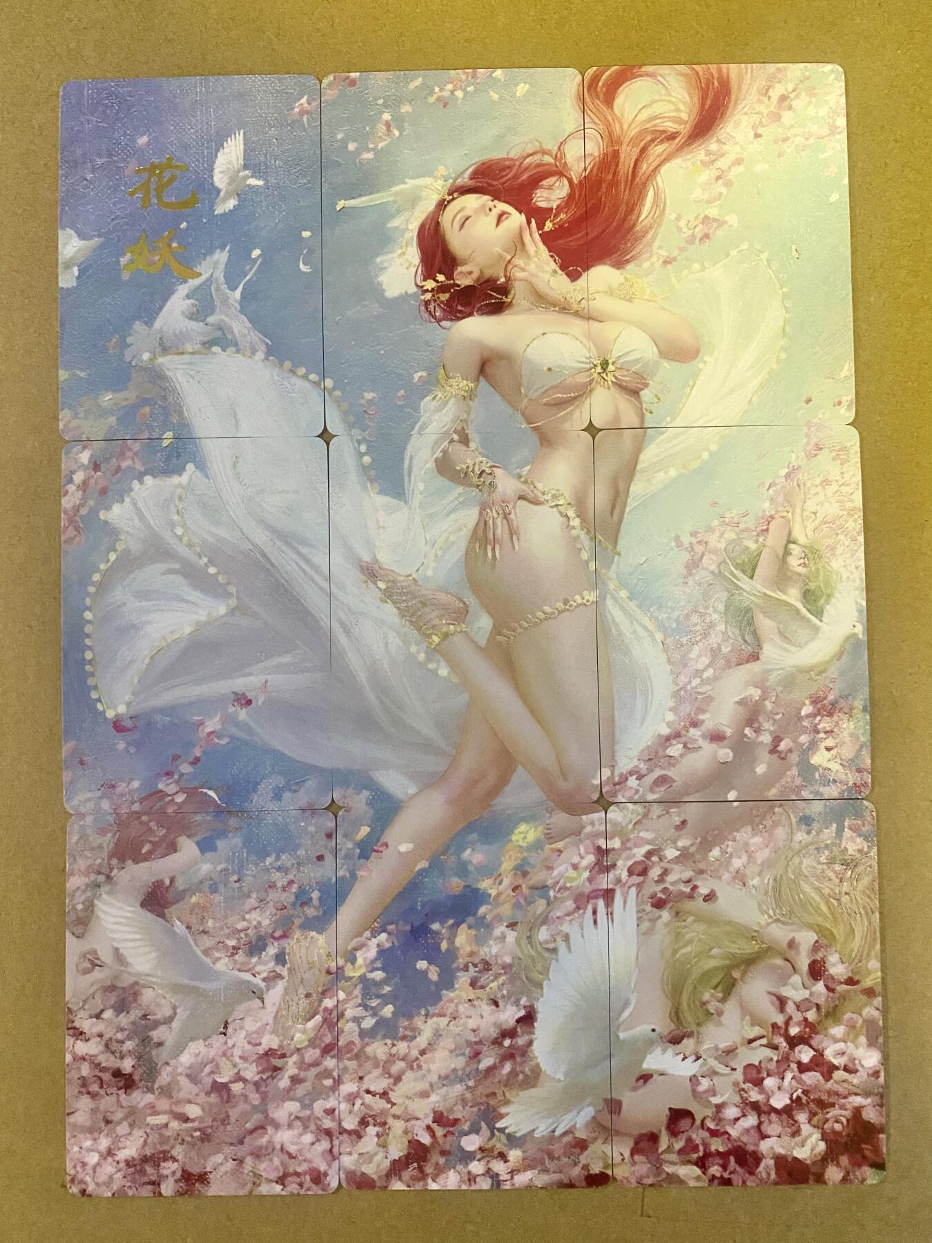 硬货来了 燎原 妖姬传 花妖 九拼9张