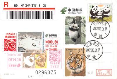 8月24日（周日）20:00中国邮政封片加贴国际挂专场 - 2021中国大陆《世界动物日--熊猫》TS71型邮资标签（0.8元）加贴PP大熊猫 2000《国家重点保护野生动物--大熊猫和东北虎》 熊猫老虎彩色邮资宣传机戳补资 原地首日挂寄澳洲 一套一枚（3178）