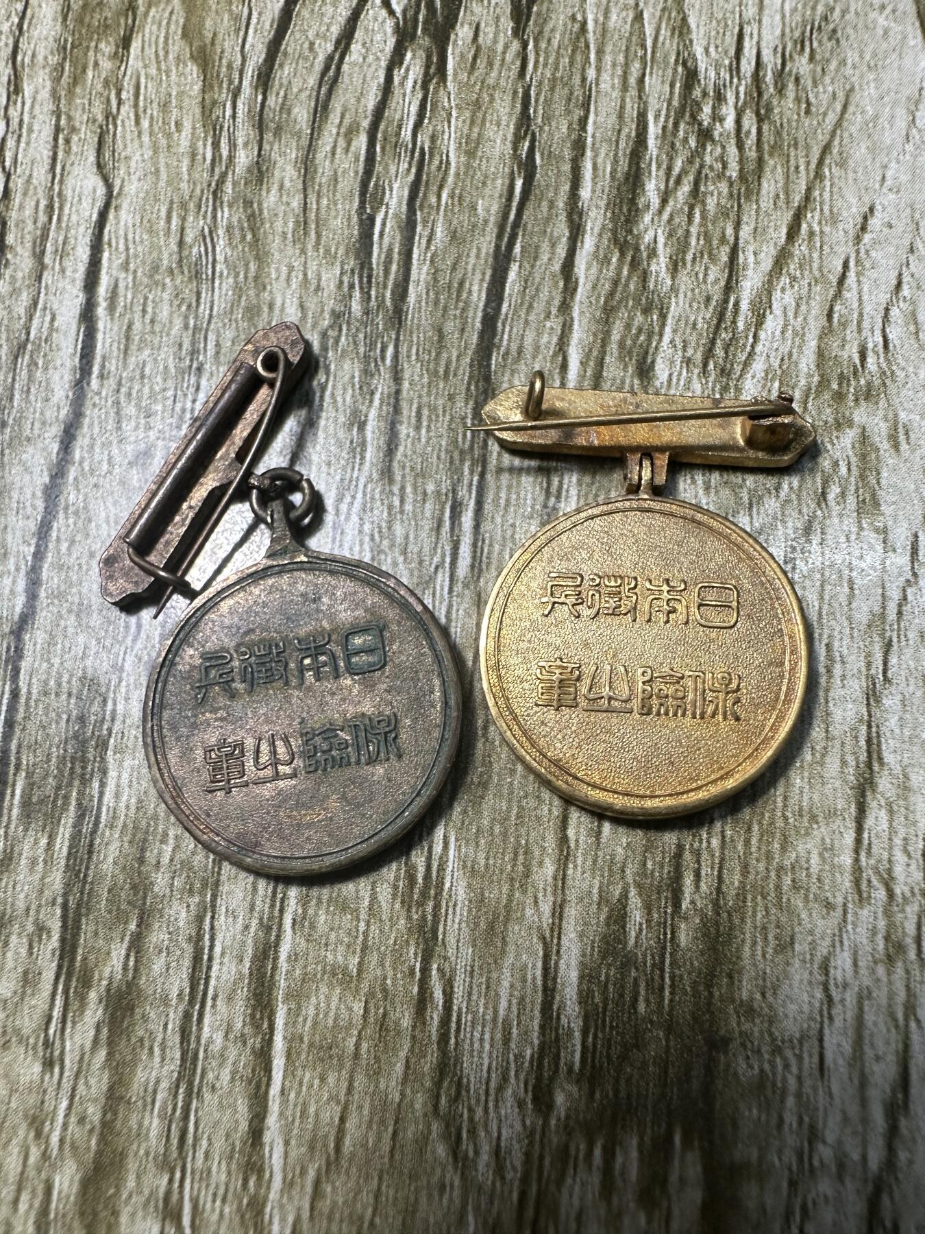 章，钱币 鬼子征兵章2枚