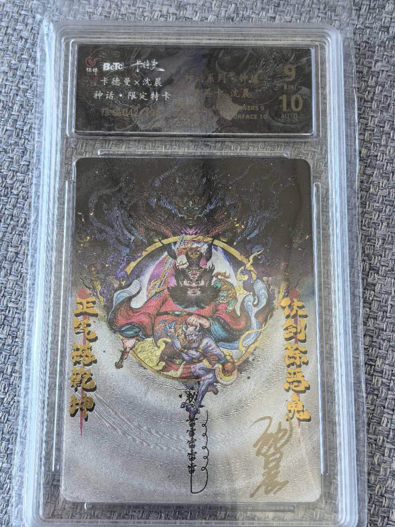 龙虎卡牌第五十一场 （无佣金，满120包邮，欢迎送拍）