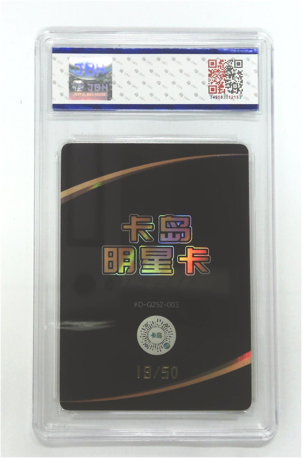 阳大大卡牌拍卖第68期（持续收拍品，周五晚上九点截拍，进群福利早知道）