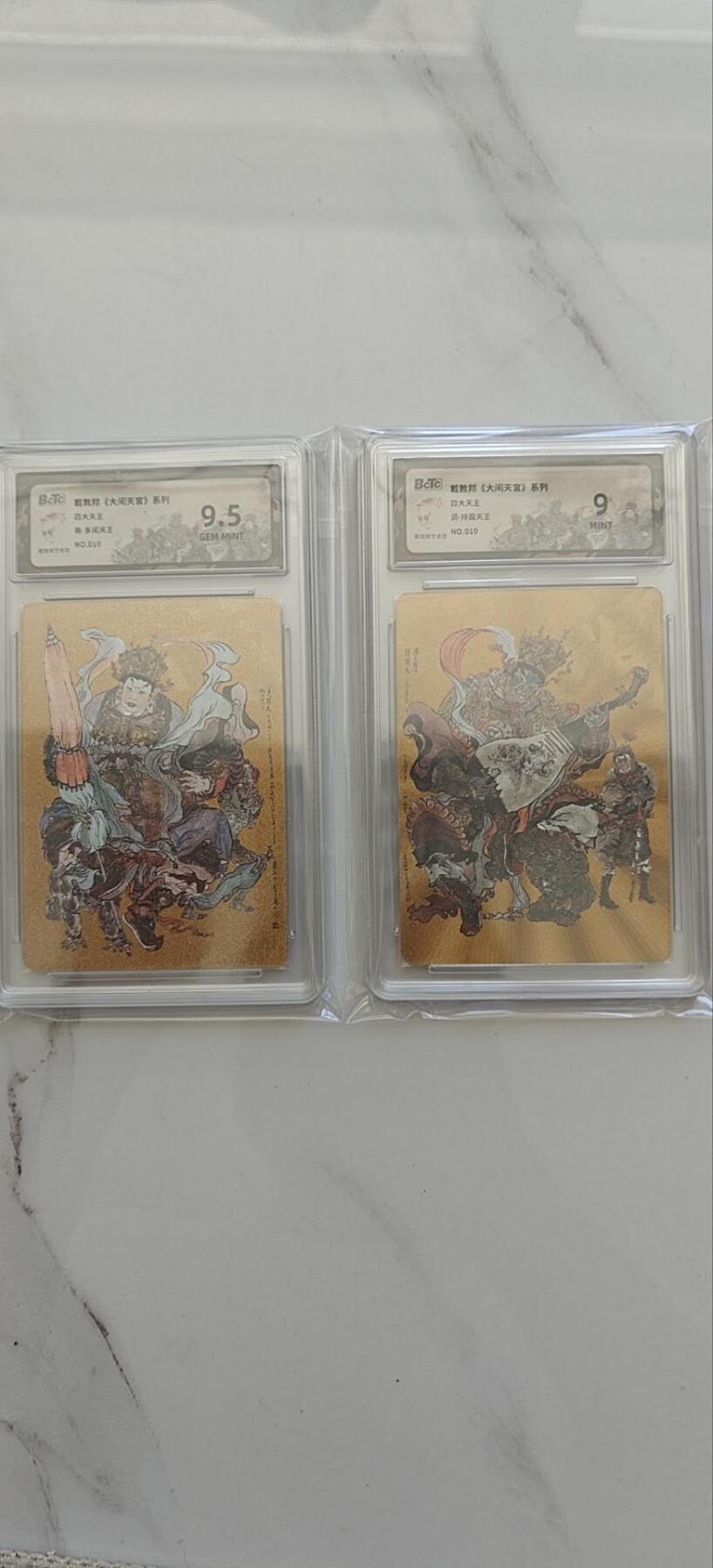 戴敦邦大闹天宫系列，同编号金背一对，保粹评级