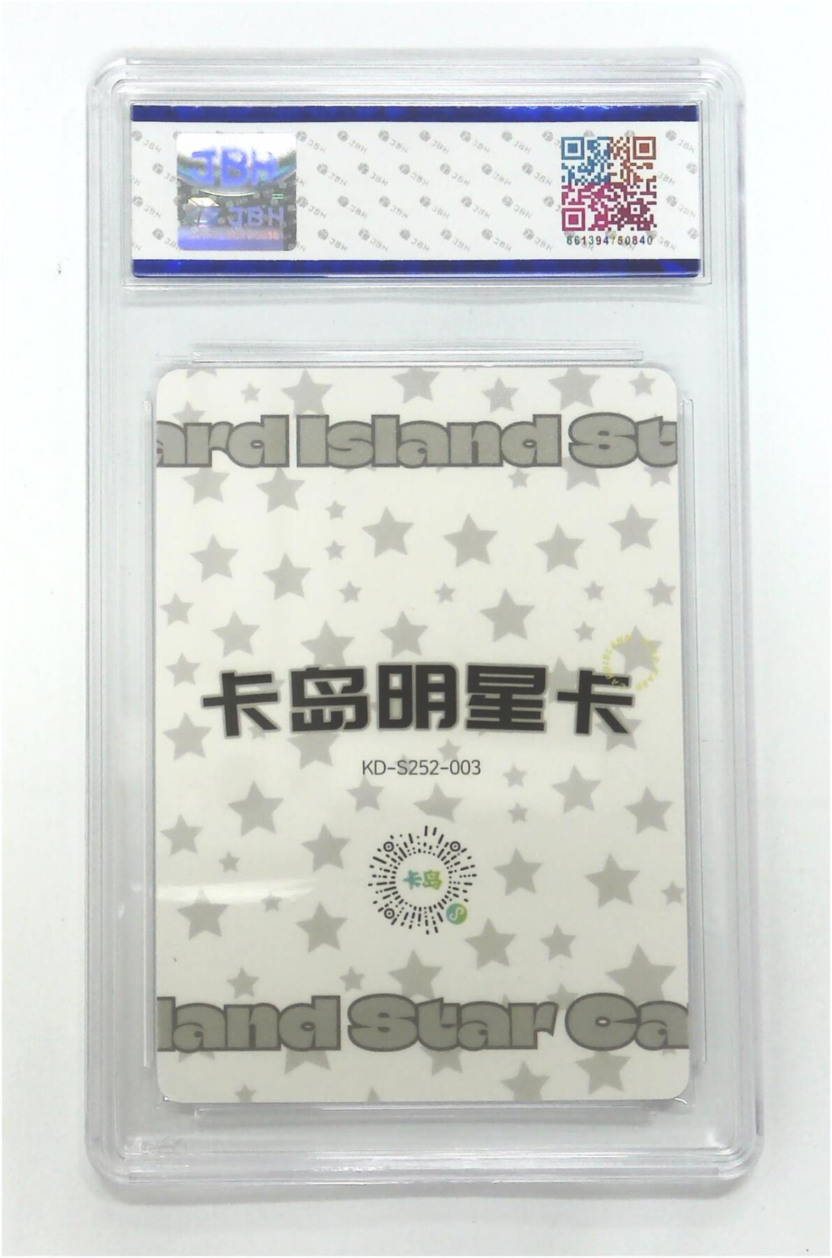 阳大大卡牌拍卖第68期（持续收拍品，周五晚上九点截拍，进群福利早知道） 【9.5分】卡岛限定明星卡 第二弹 Cn:TINA